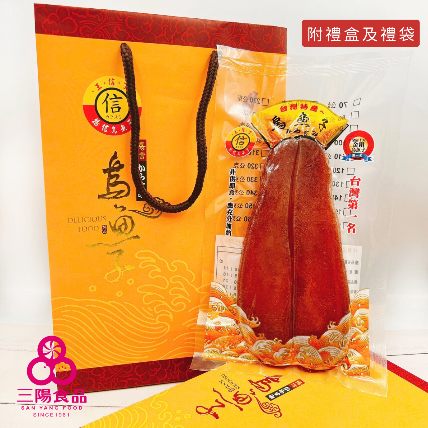 季節限定烏魚子