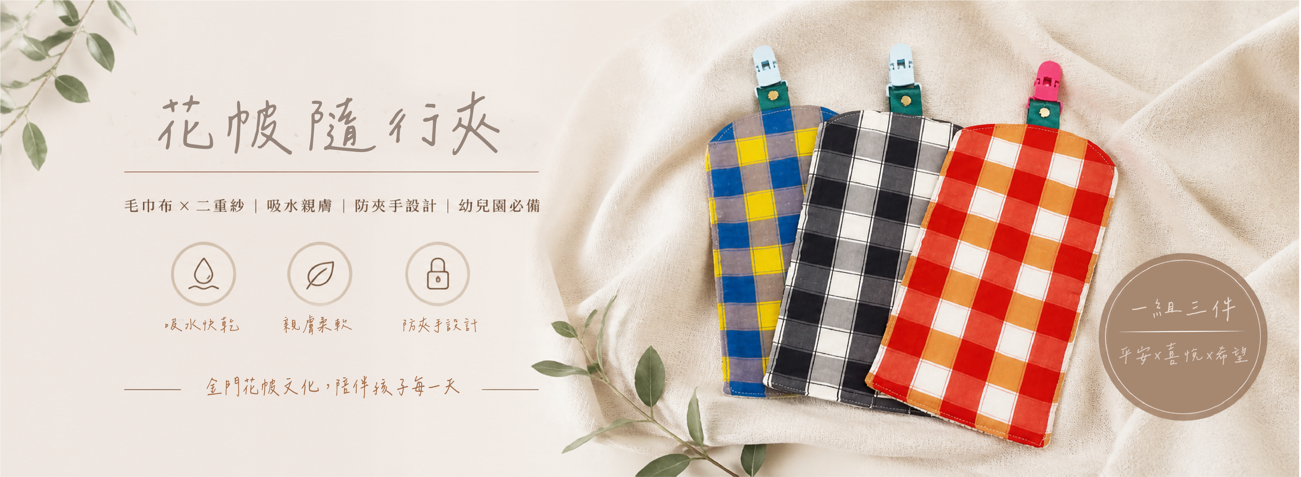 新品花帔隨行夾