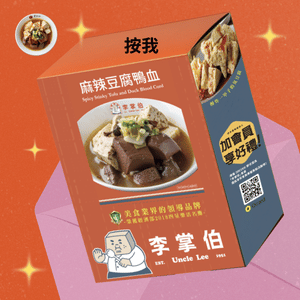 李掌伯上愛買賣場 我們線上也可以買