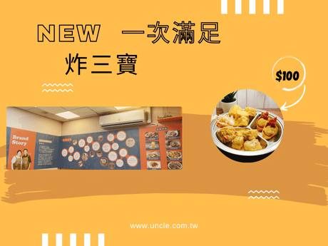 【李掌伯:一口臭豆腐,三代心血,一場味蕾革命】 【李掌伯:一口臭豆腐,三代心血,一場味蕾革命】