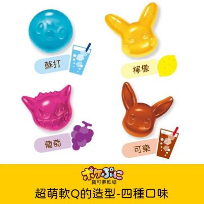 日本樂天 寶可夢造型軟糖📣 神奇寶貝 / 皮卡丘 / 伊布 / 綜合軟糖 /