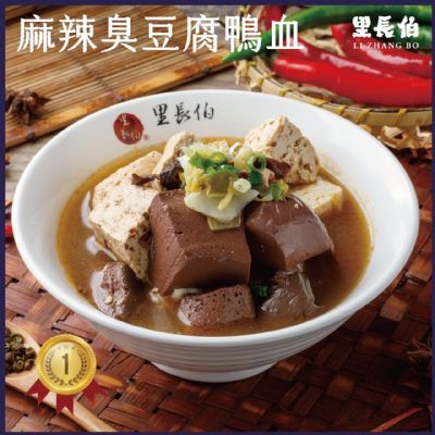 麻辣豆腐鴨血常溫包