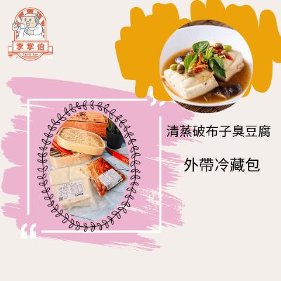 清蒸破布子01