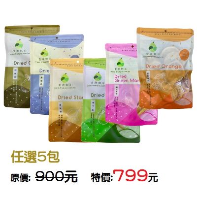 天然果乾